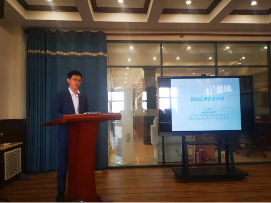 1635924979376042369.png 五专委会联合开展征收法律实务培训V1-20211103567.png