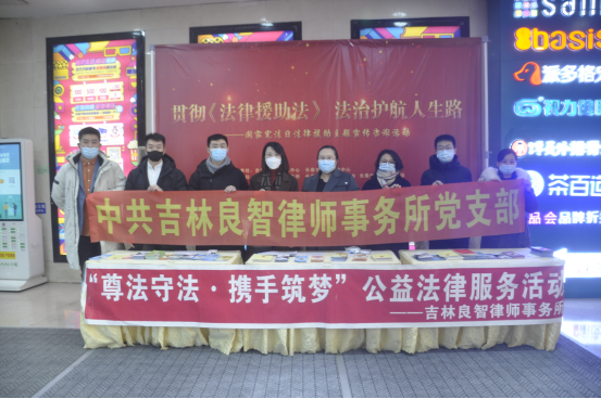 1638929427389079130.png 吉林良智律师事务所宪法宣传周系列活动V1-20211205413.png