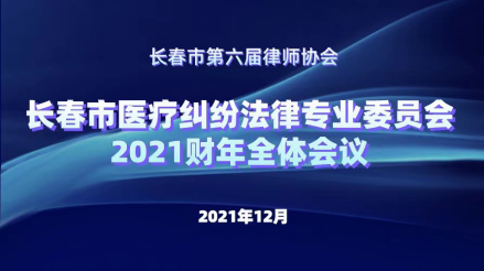 医专委V1-2022011827.png