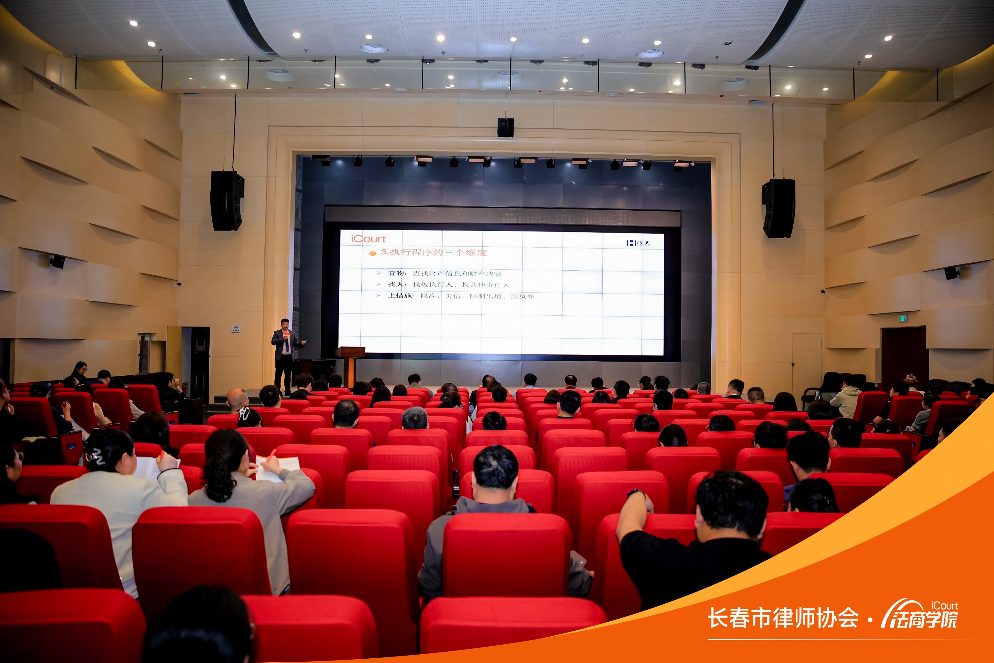 welcome赢乐成功举办&ldquo;律师破解执行案件的三把钥匙&rdquo;专题讲座