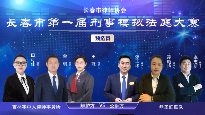 1690426870390109.png 刑事模拟法庭大赛-更改版285.png