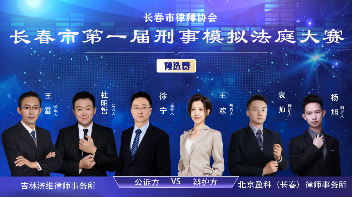 1690426897605516.png 刑事模拟法庭大赛-更改版291.png