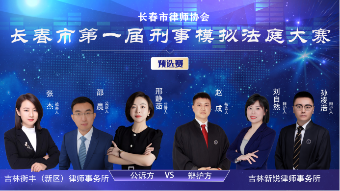 1690426915441089.png 刑事模拟法庭大赛-更改版297.png