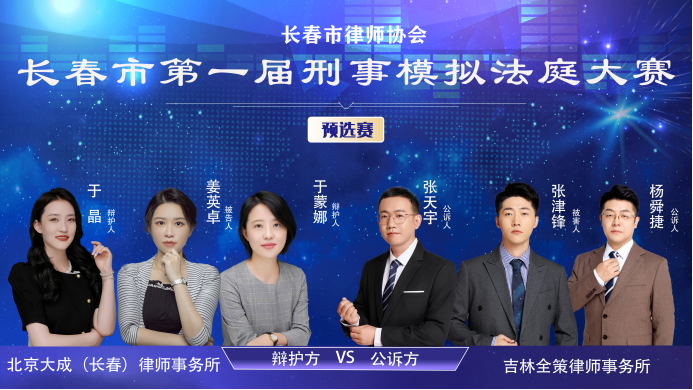 1690427085460594.png 刑事模拟法庭大赛-更改版336.png