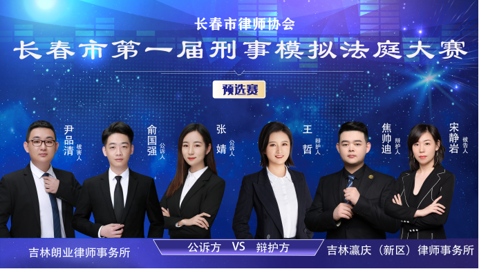 1690427103944893.png 刑事模拟法庭大赛-更改版342.png