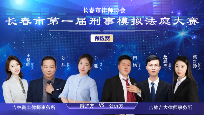 1690427117543965.png 刑事模拟法庭大赛-更改版349.png