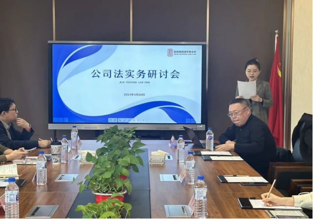 1715068509679184.png 新《公司法》实务研讨系列活动之五 V1-审核-lcw118.png