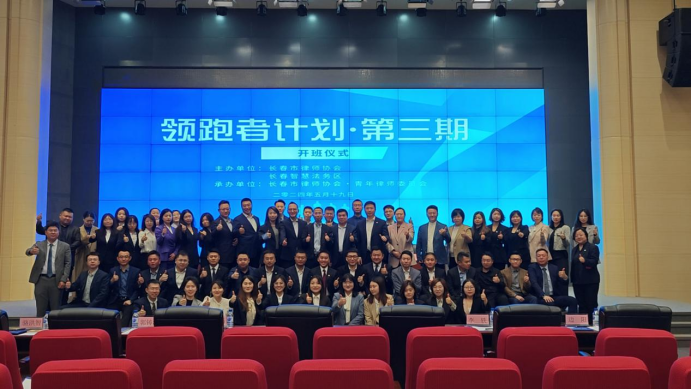 1716796025883496.png 副本领跑者三期开班仪式(1)503.png